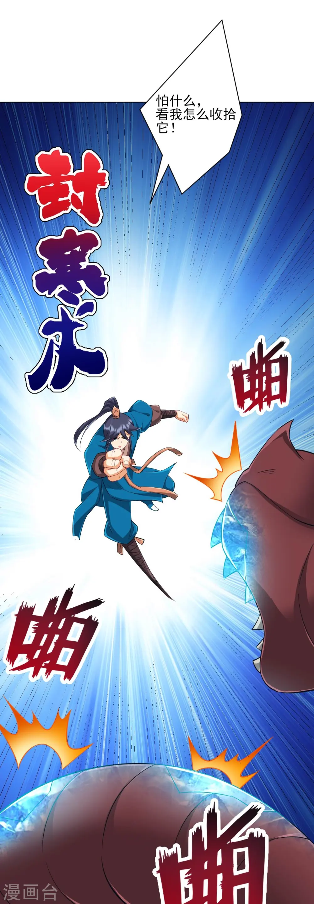 第280话 贺老出手！ 第3页