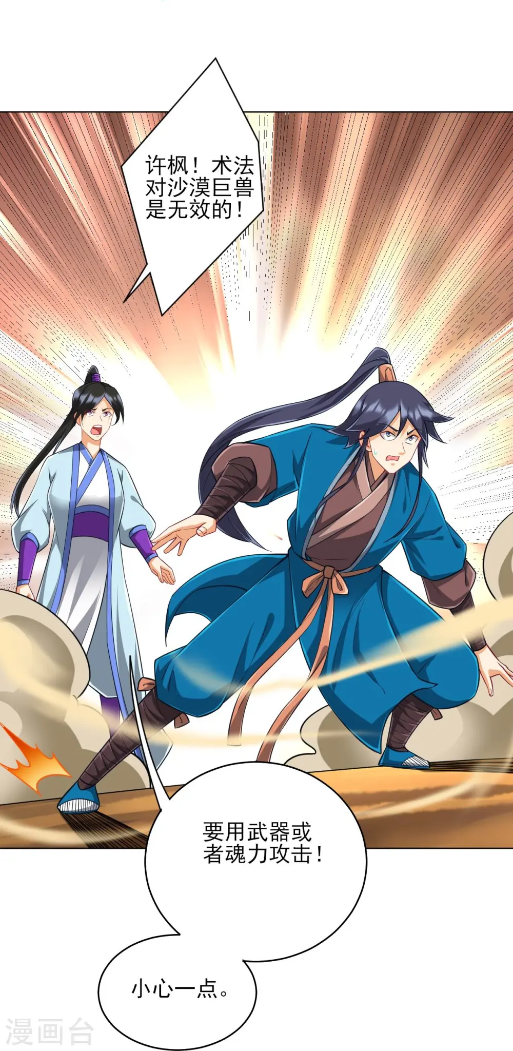 第280话 贺老出手！ 第5页