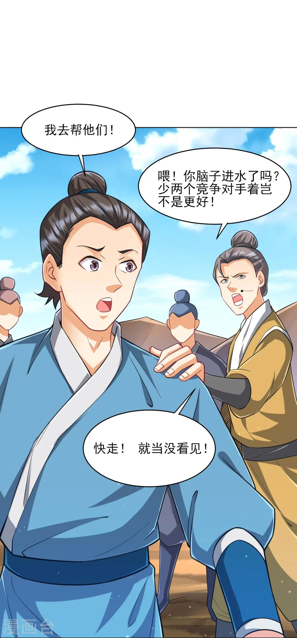 第280话 贺老出手！ 第8页
