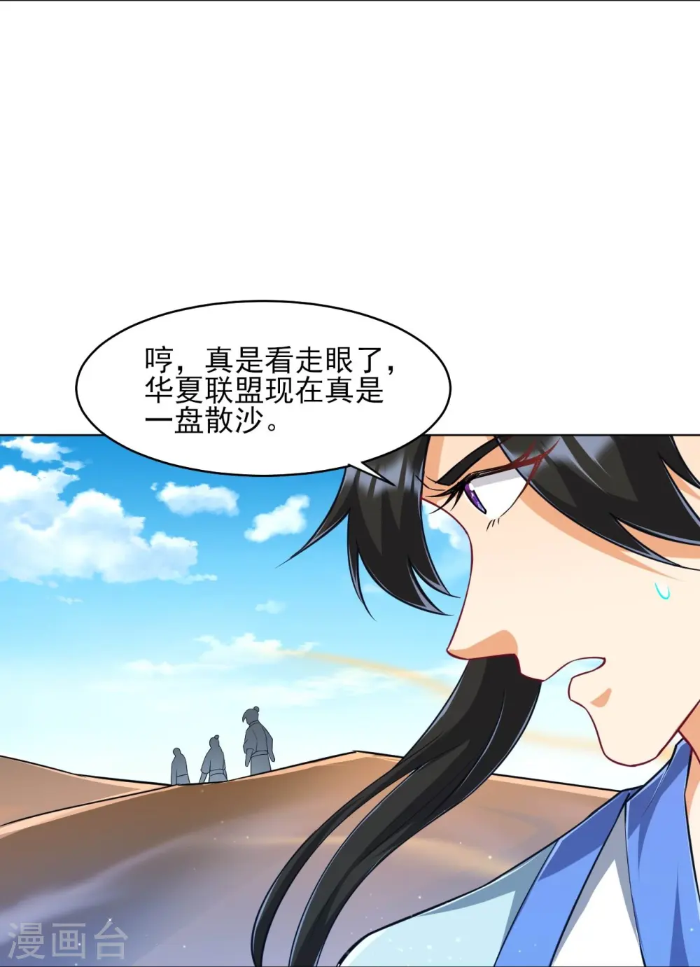 第280话 贺老出手！ 第9页