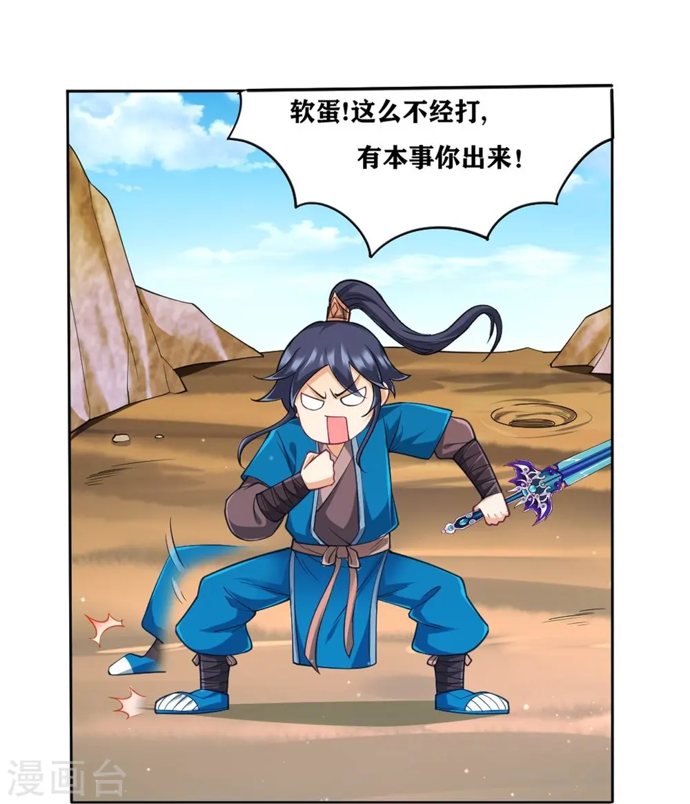 第280话 贺老出手！ 第12页