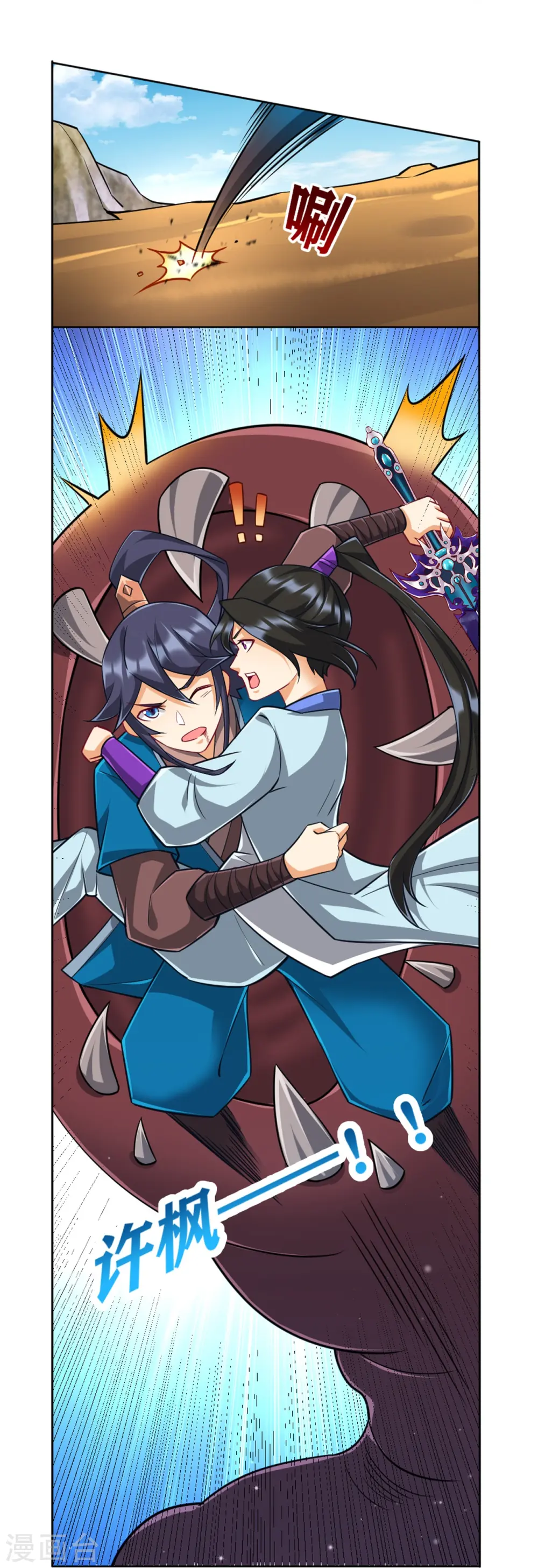 第280话 贺老出手！ 第16页