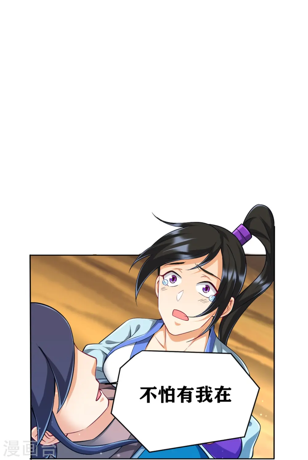 第280话 贺老出手！ 第17页