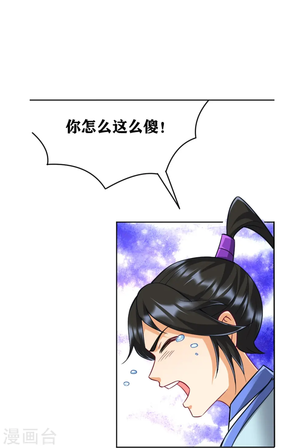 第280话 贺老出手！ 第18页
