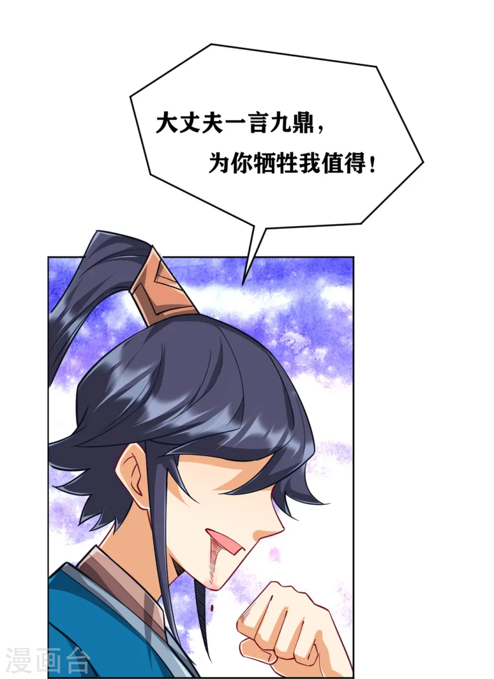 第280话 贺老出手！ 第19页