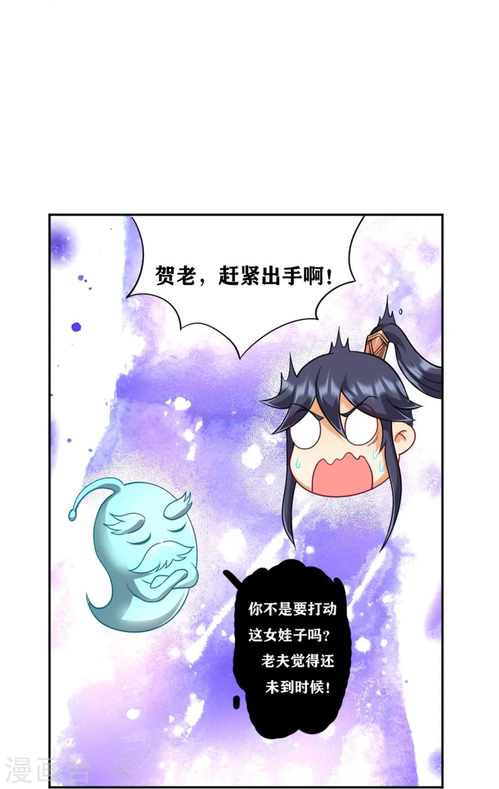 第280话 贺老出手！ 第20页