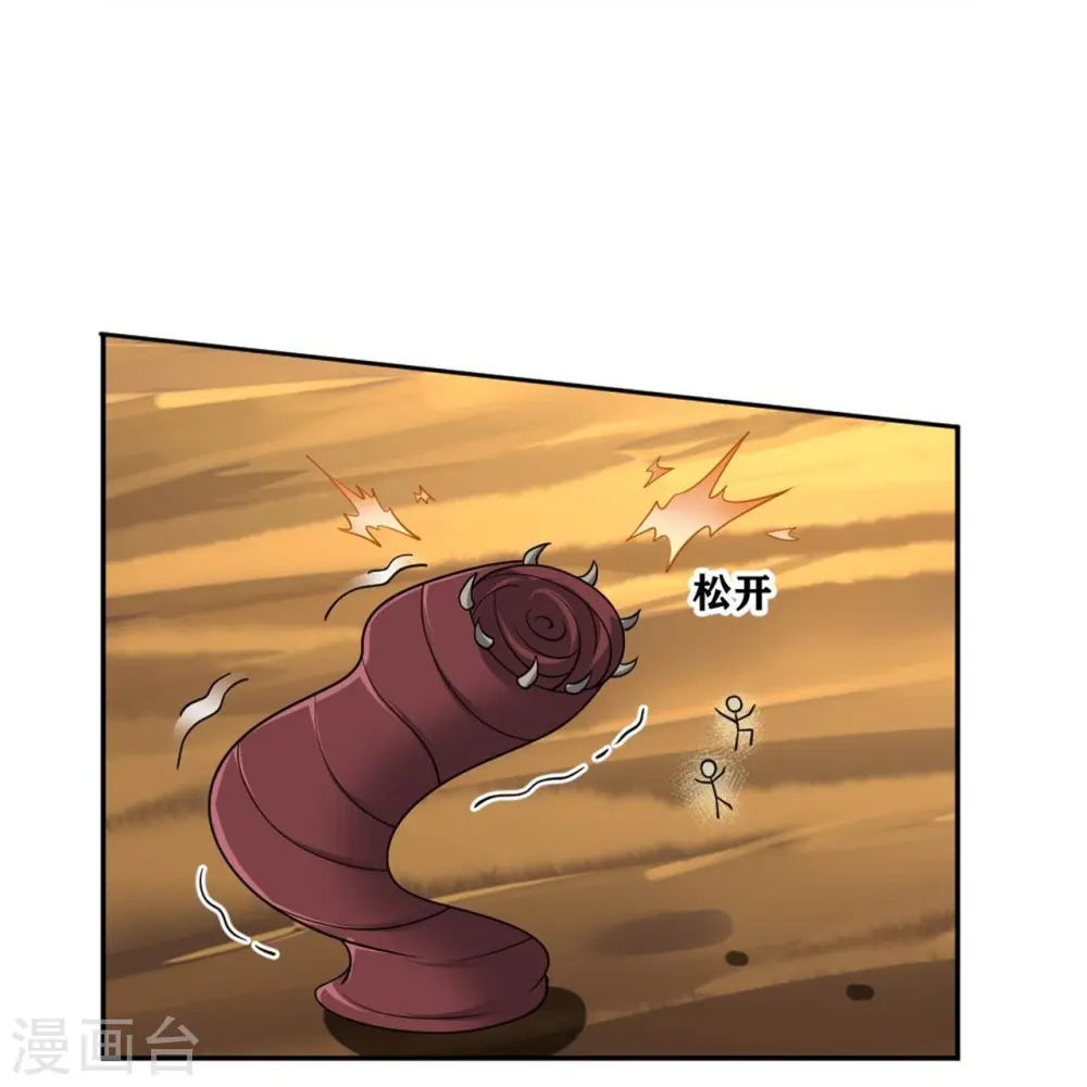 第280话 贺老出手！ 第23页
