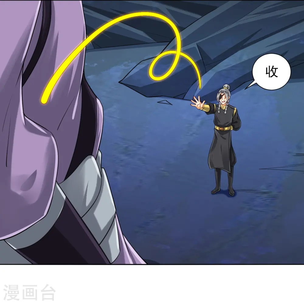 第283话 自相残杀 第3页