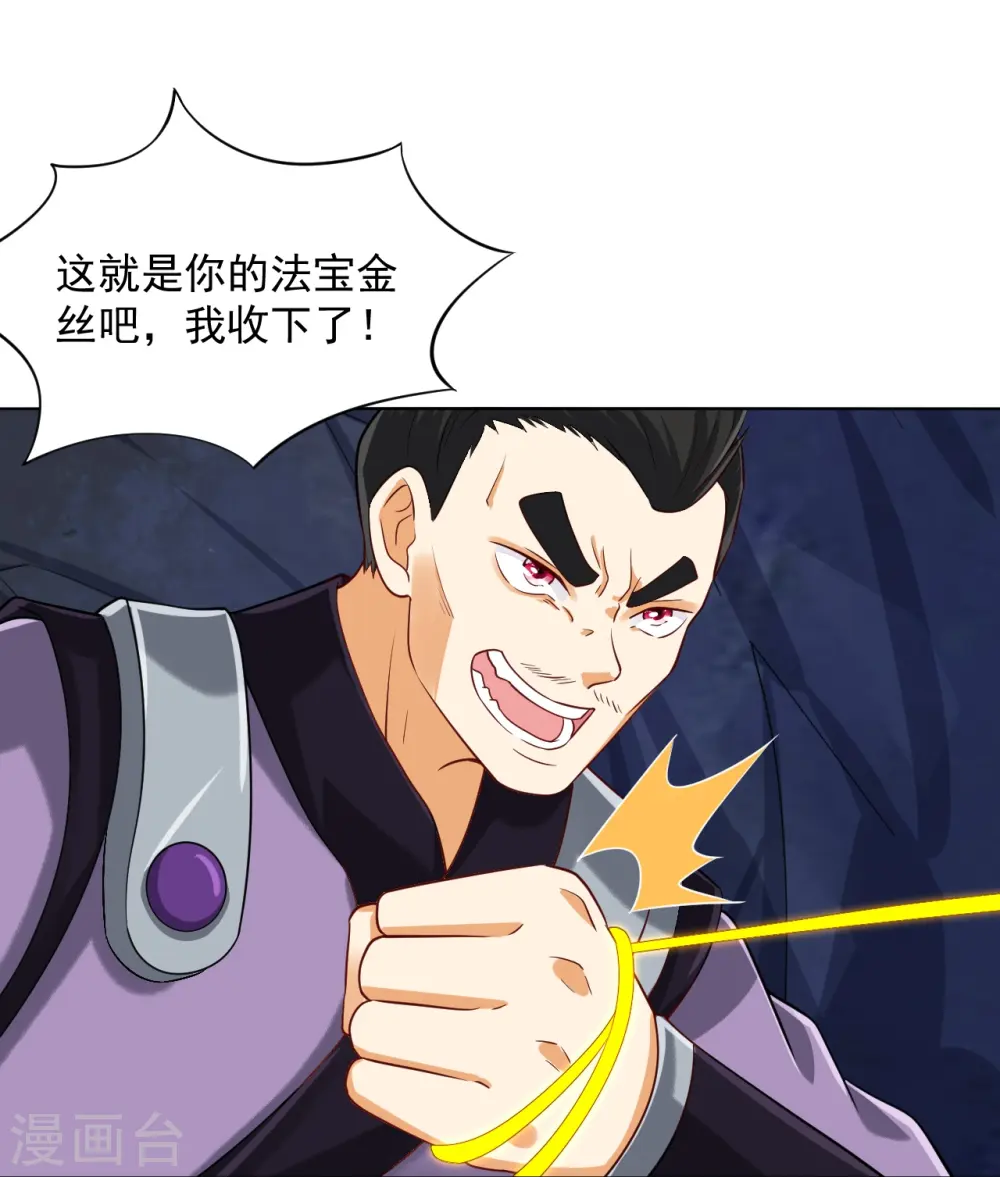 第283话 自相残杀 第4页