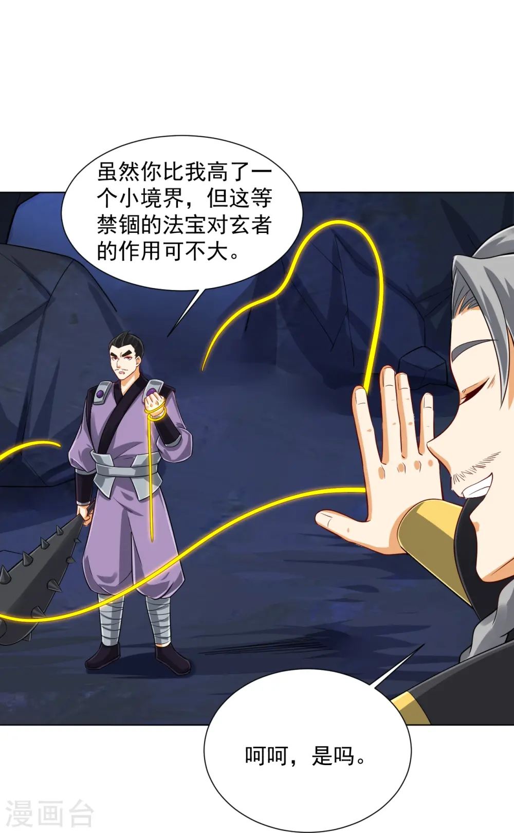 第283话 自相残杀 第6页