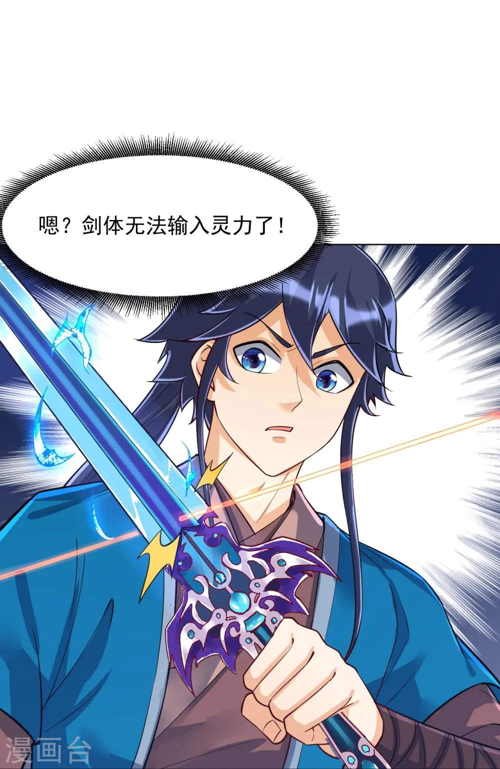 第283话 自相残杀 第22页