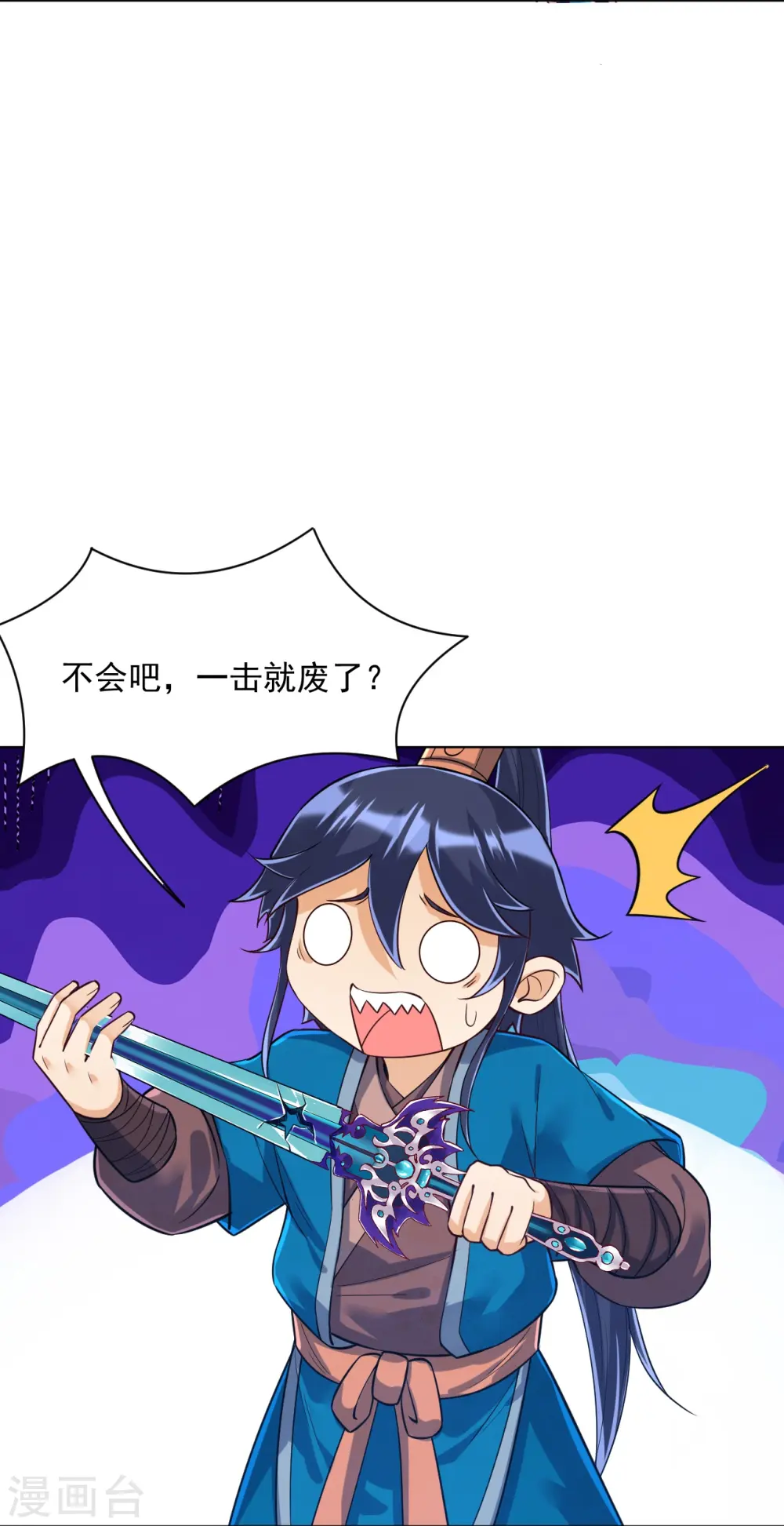 第283话 自相残杀 第23页