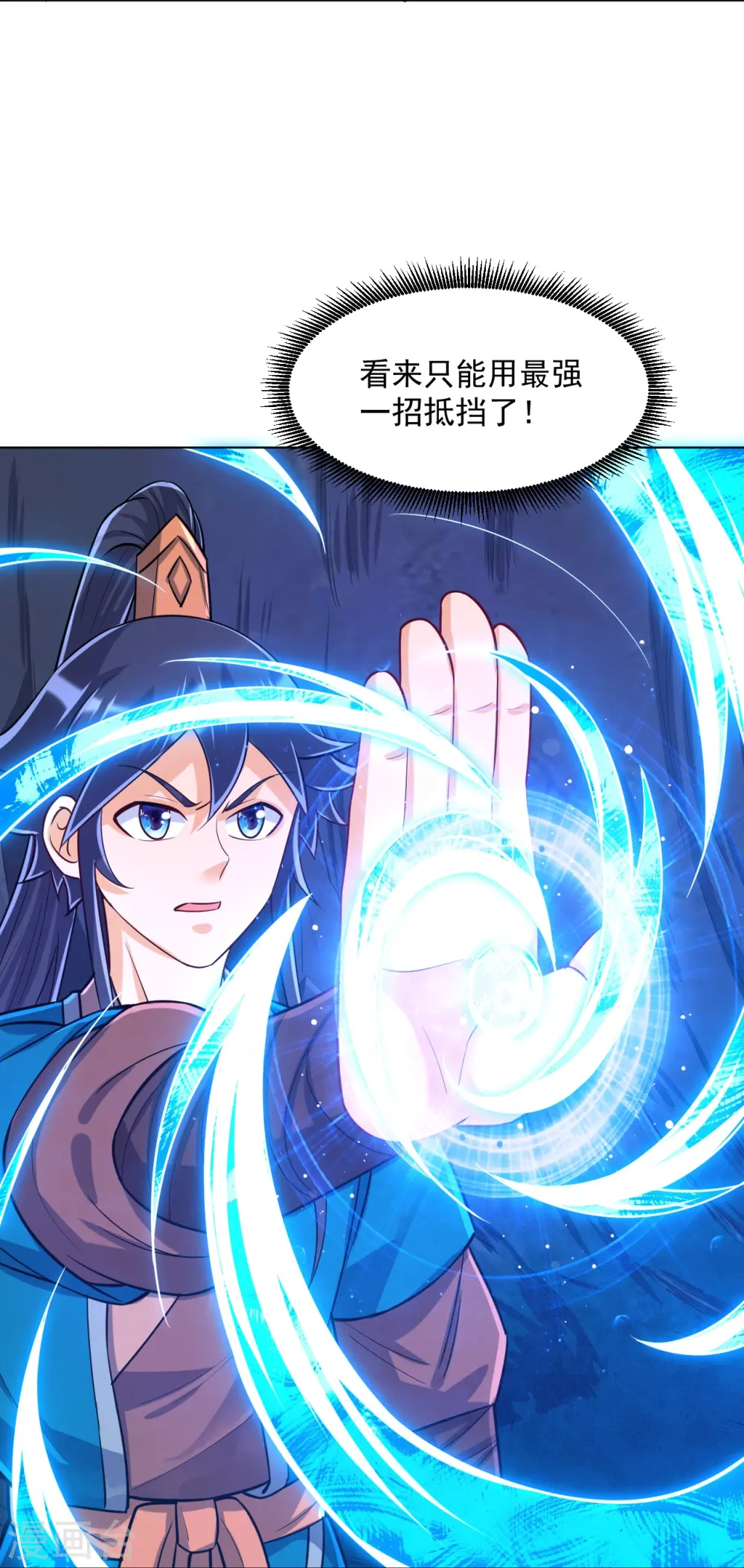第283话 自相残杀 第25页