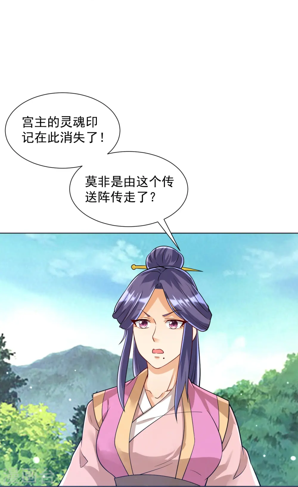 第284话 精魄大圆满 第3页