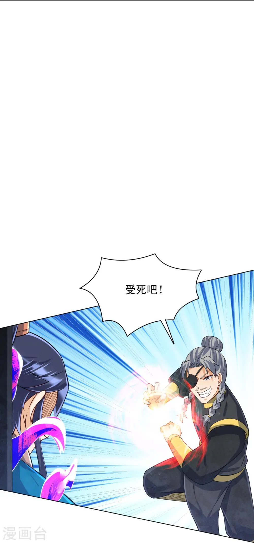 第284话 精魄大圆满 第12页