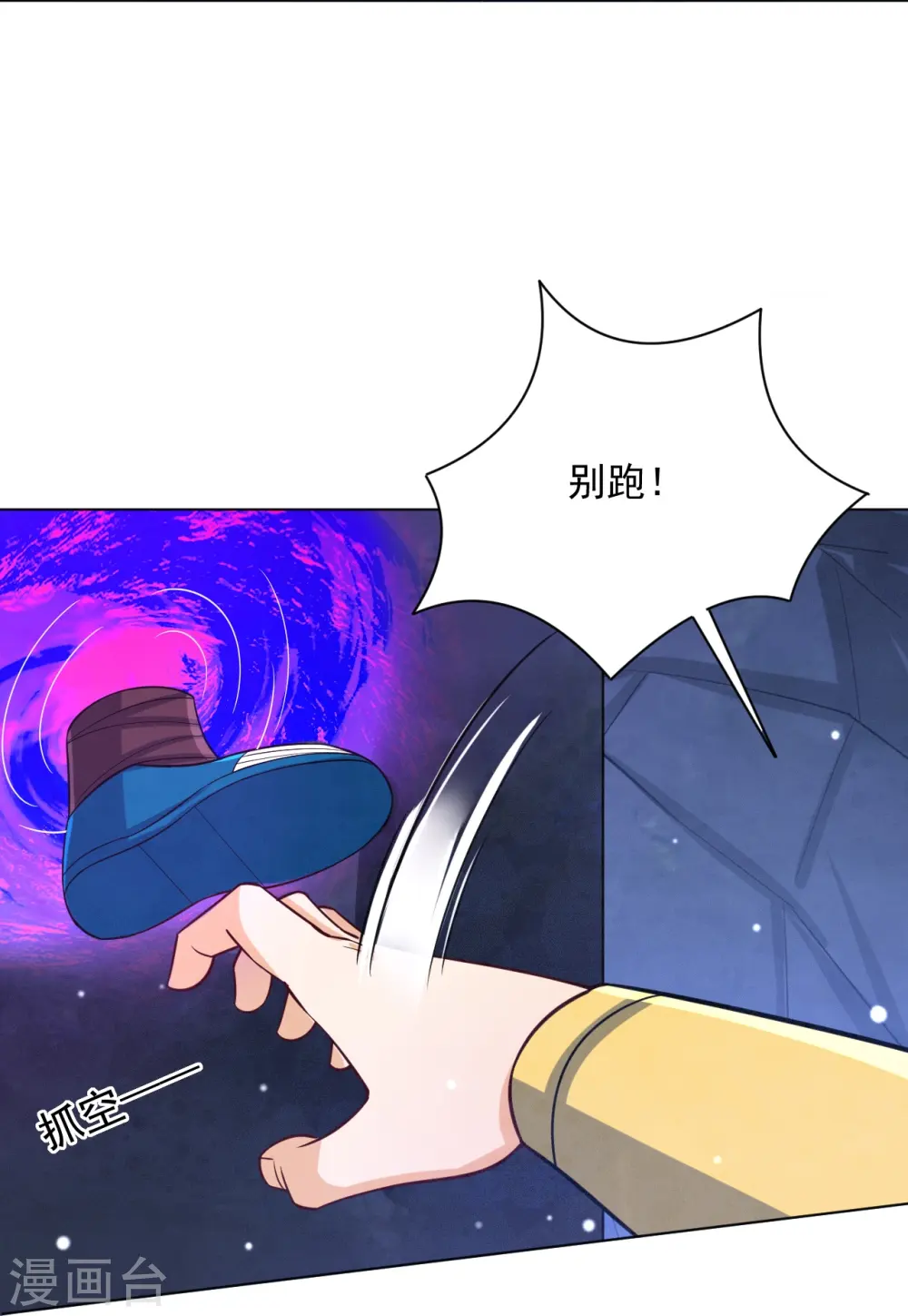 第284话 精魄大圆满 第14页