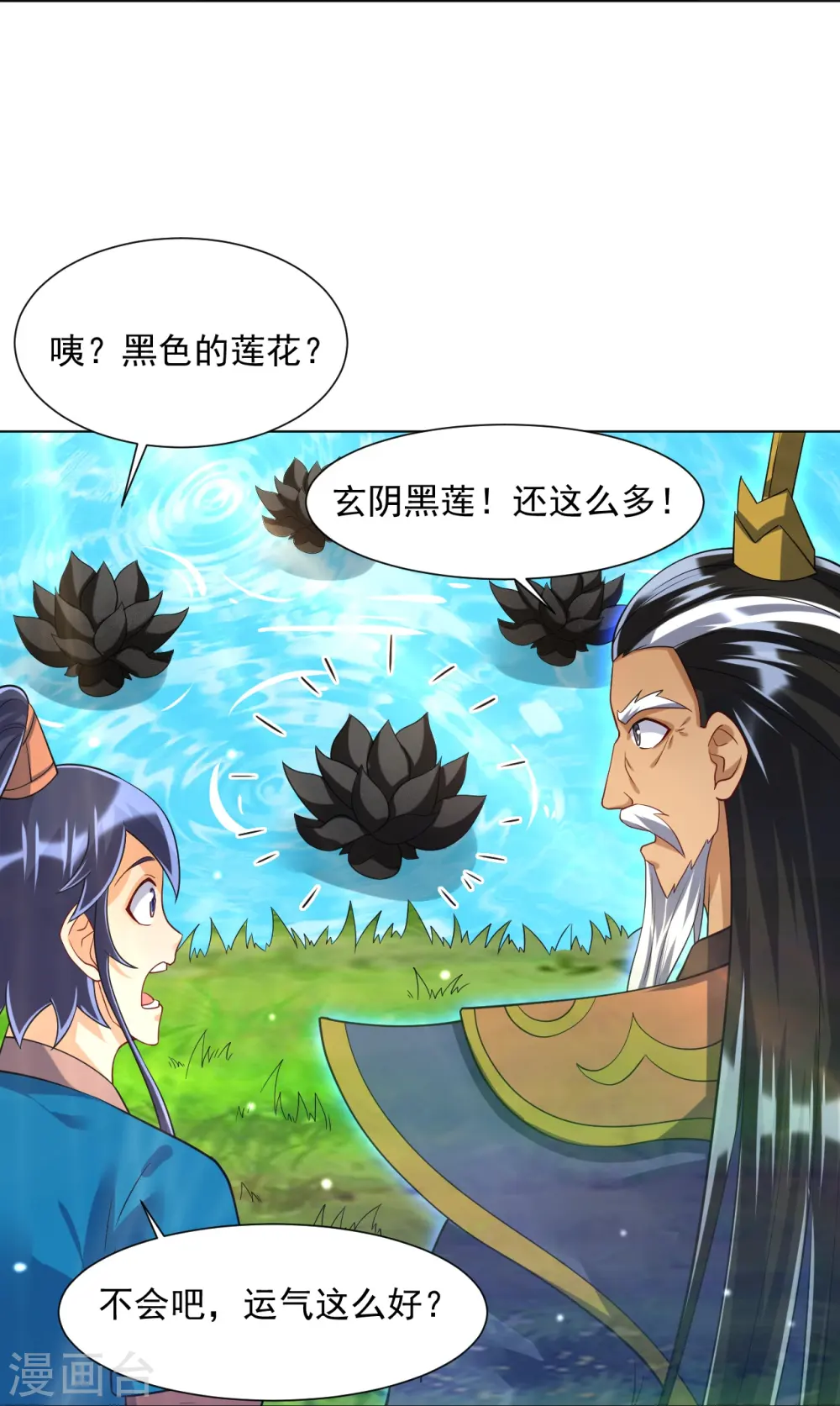 第284话 精魄大圆满 第18页