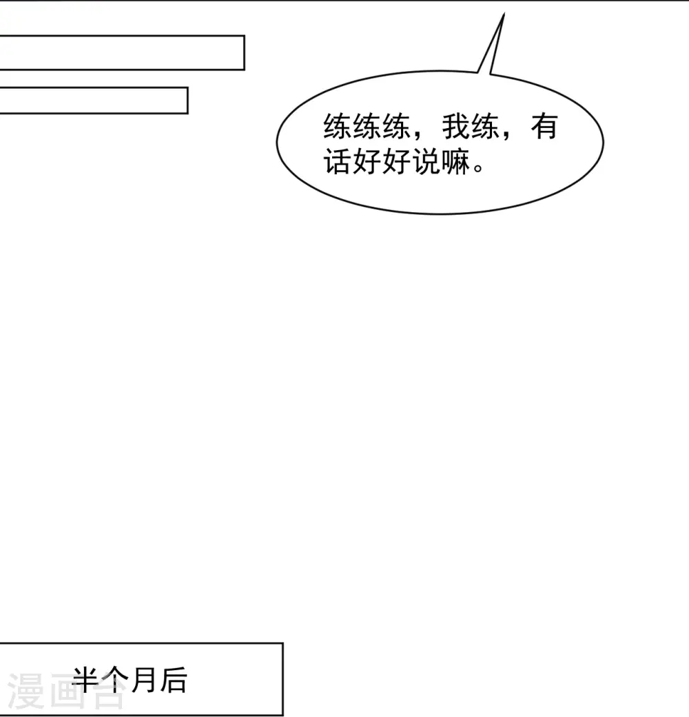 第284话 精魄大圆满 第25页