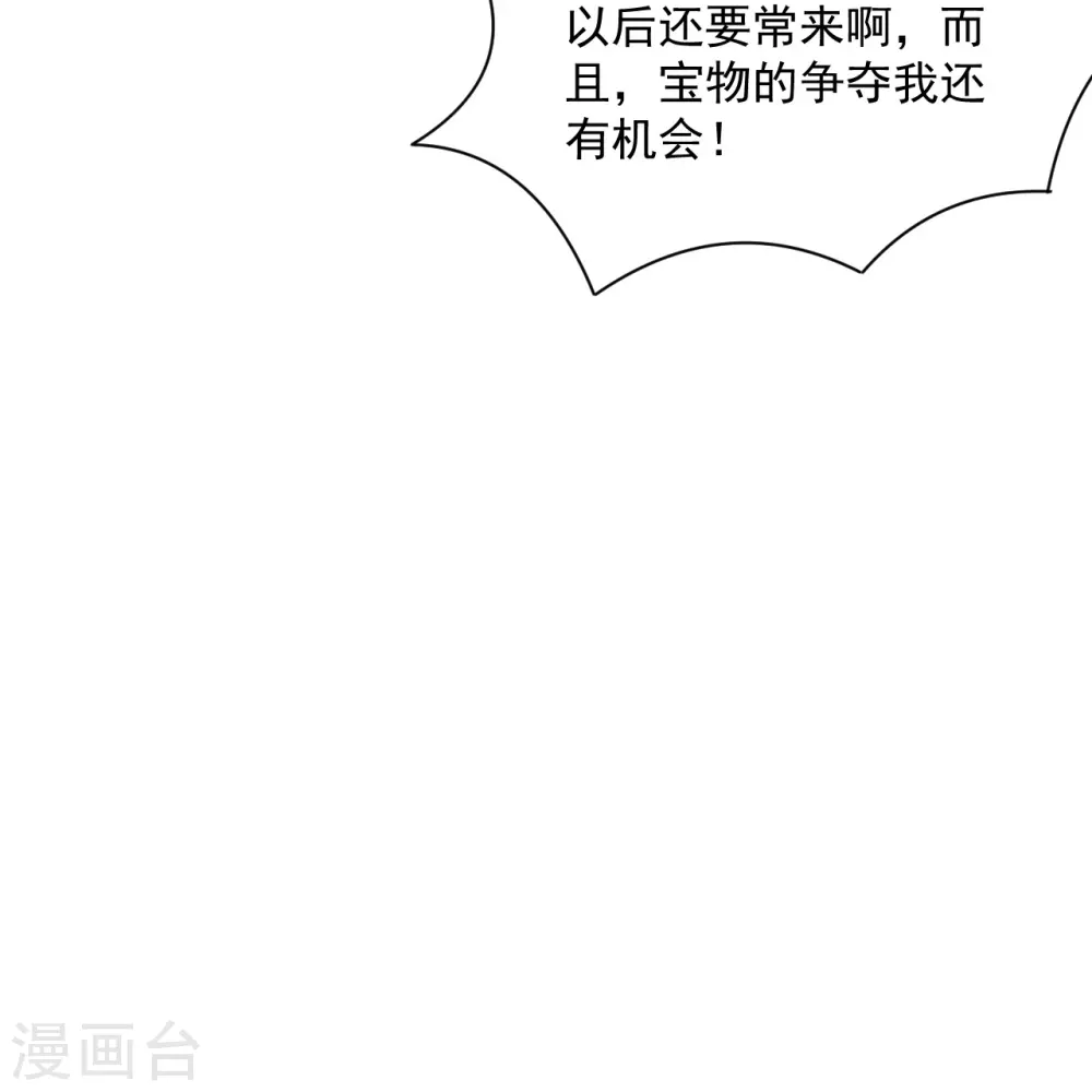 第284话 精魄大圆满 第34页