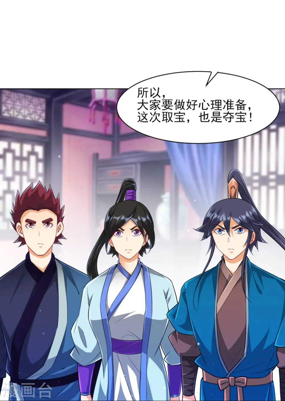 第277话 华夏秘境 第9页