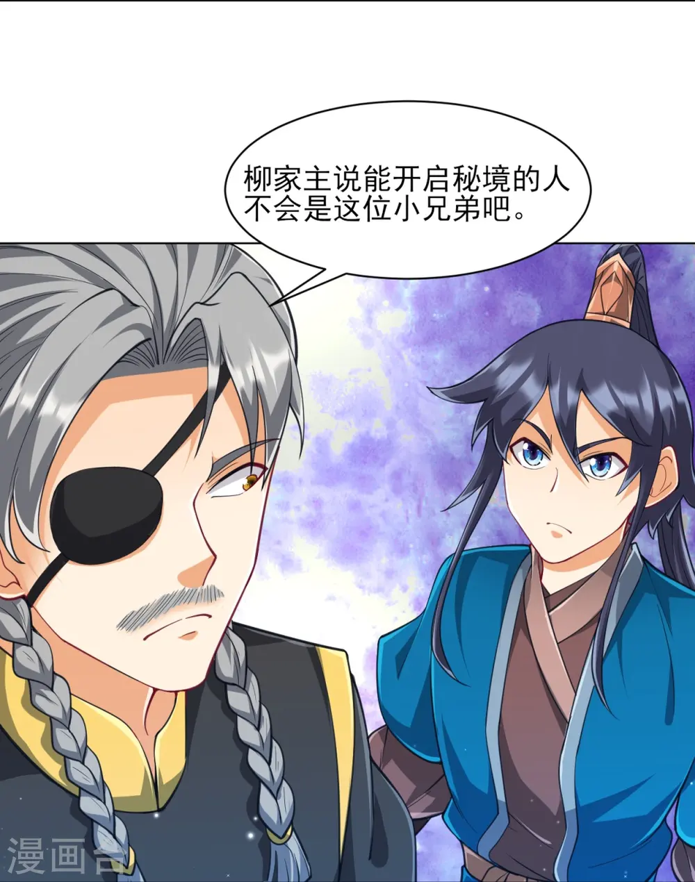 第277话 华夏秘境 第16页