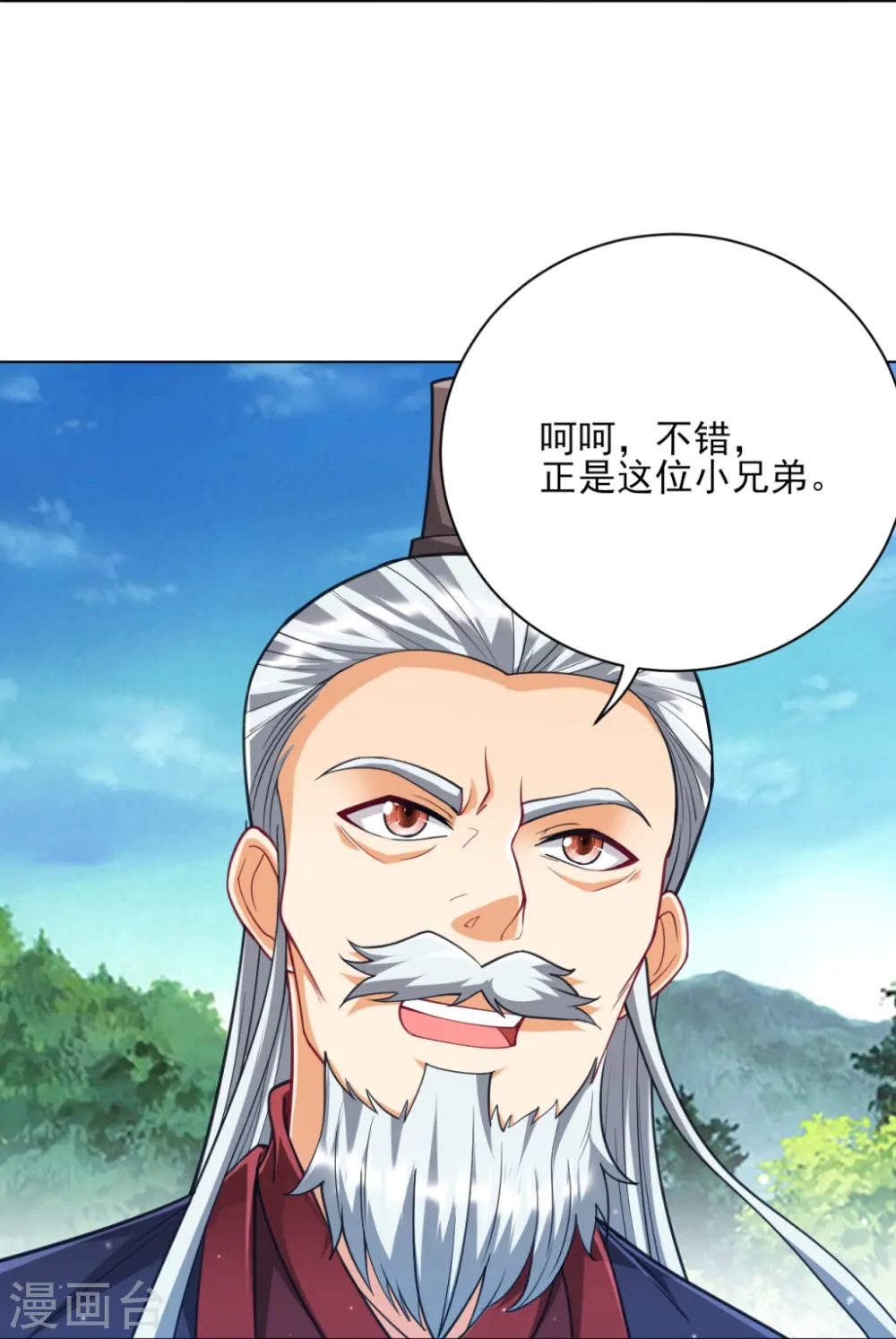第277话 华夏秘境 第17页