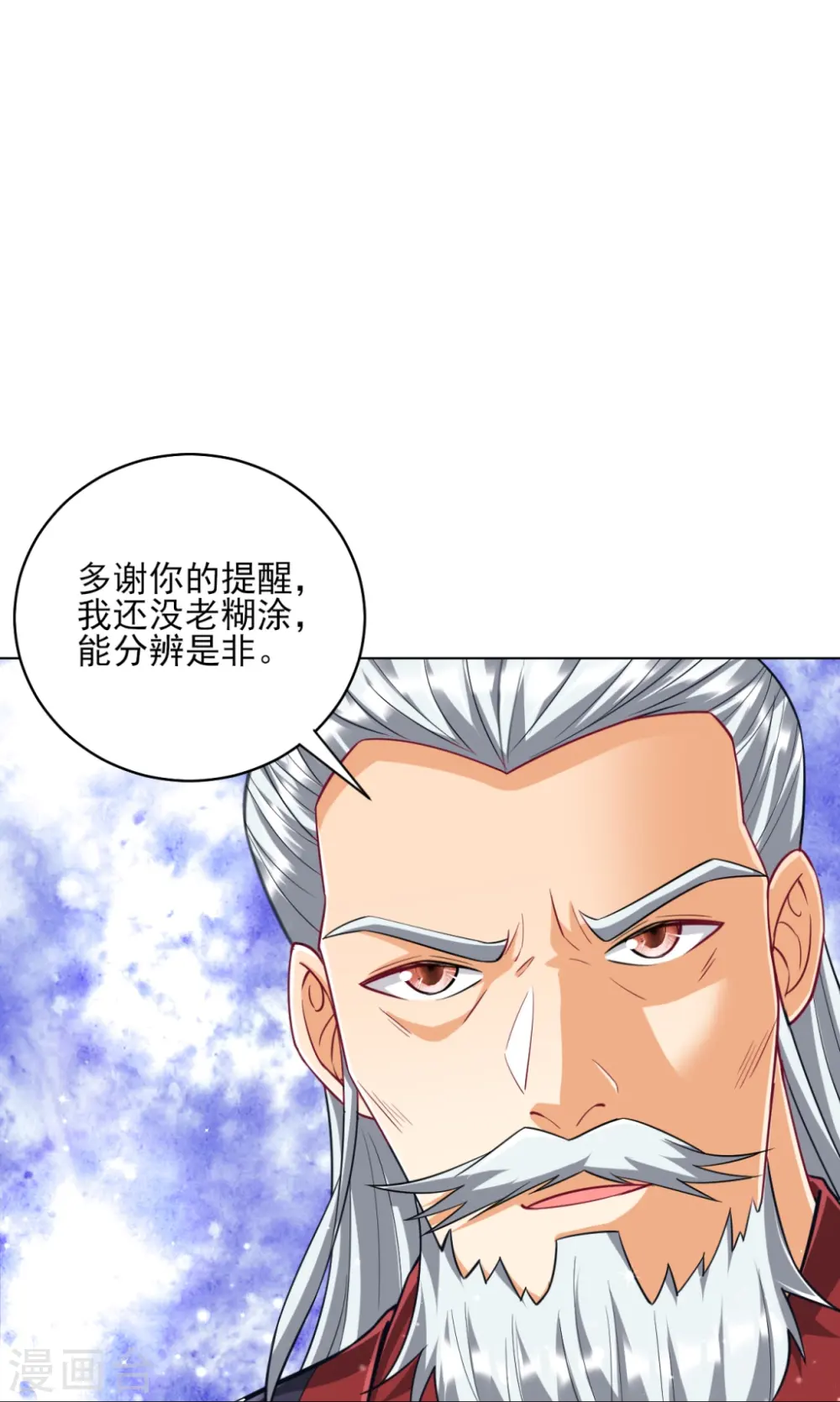 第277话 华夏秘境 第20页
