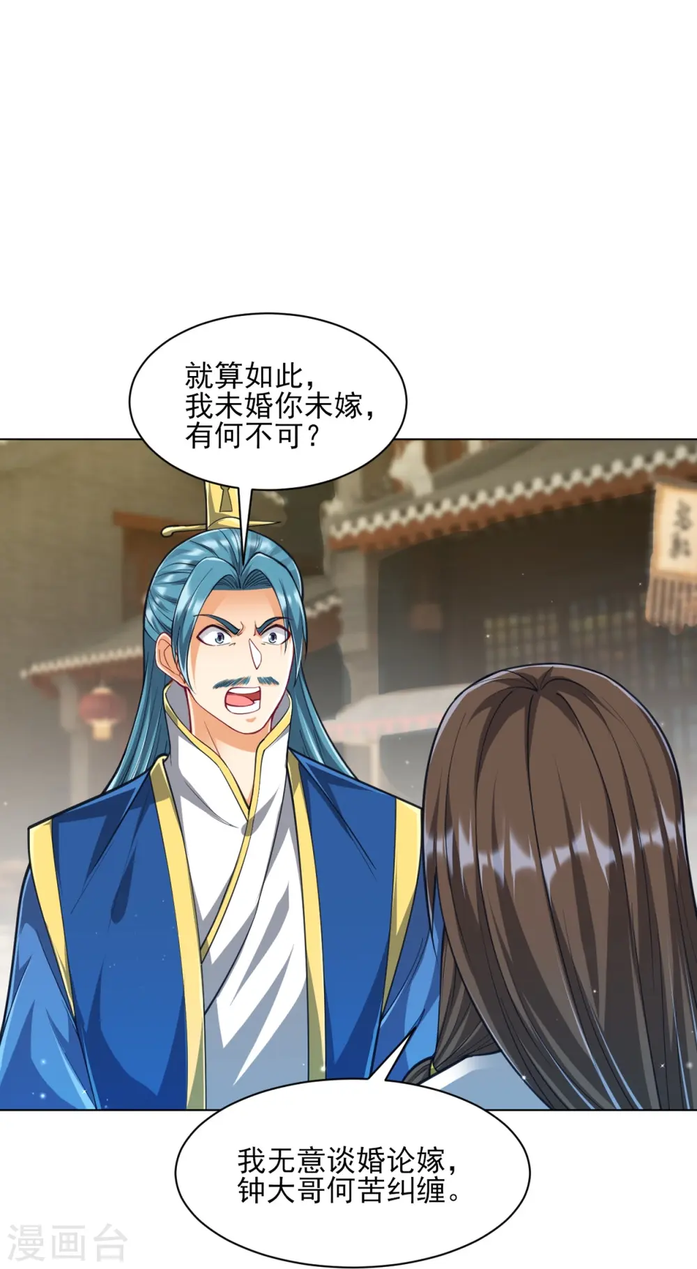 第276话 等我回来 第4页