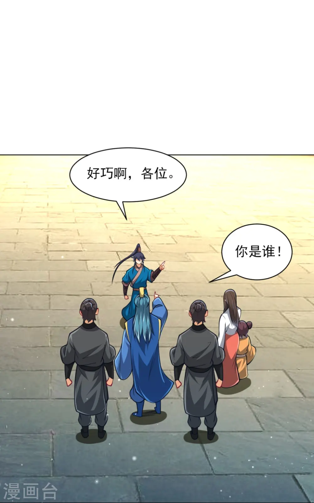 第276话 等我回来 第7页