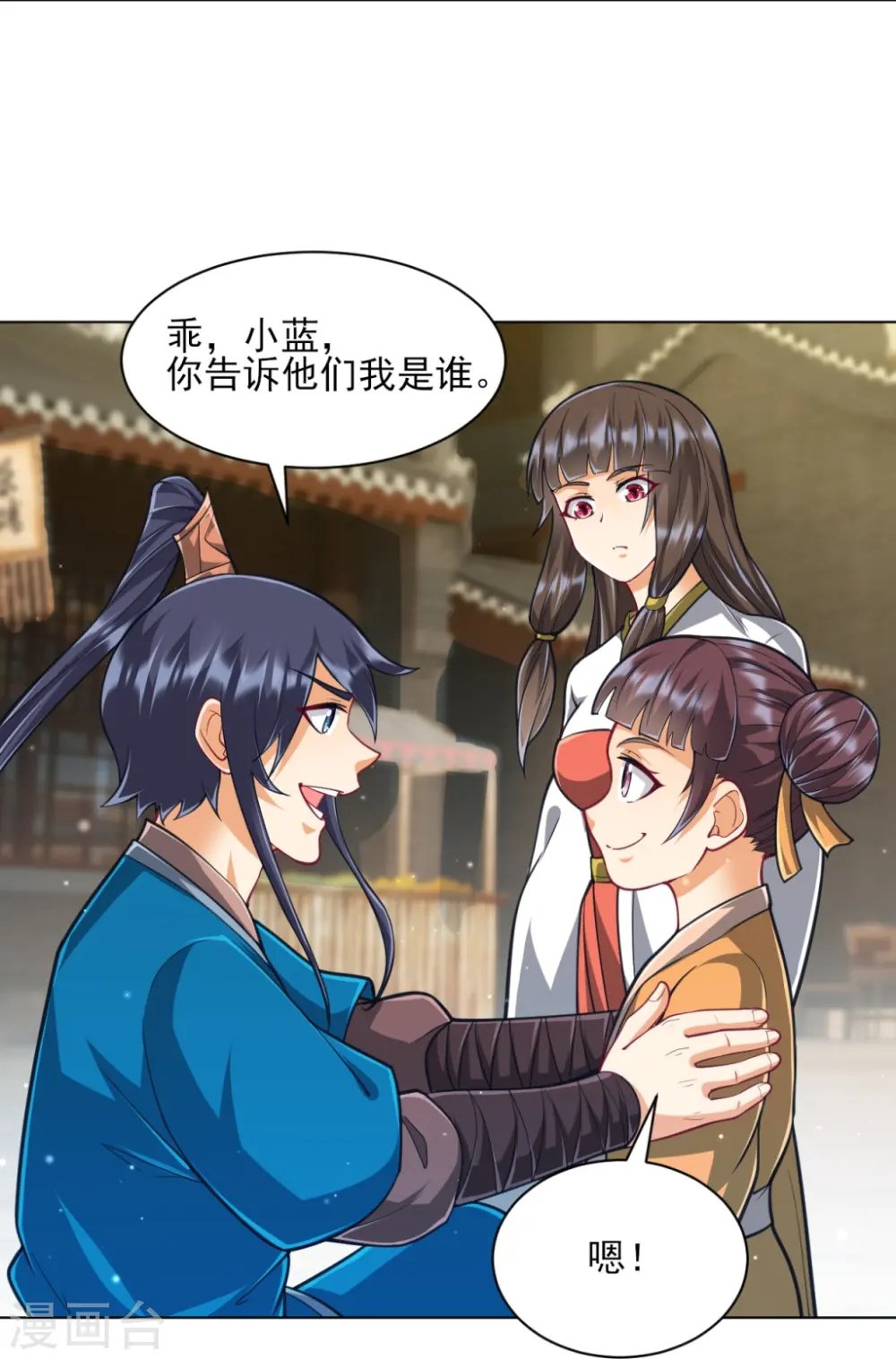第276话 等我回来 第8页