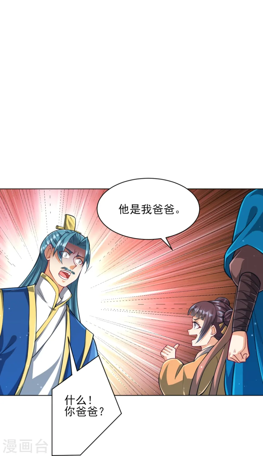 第276话 等我回来 第9页
