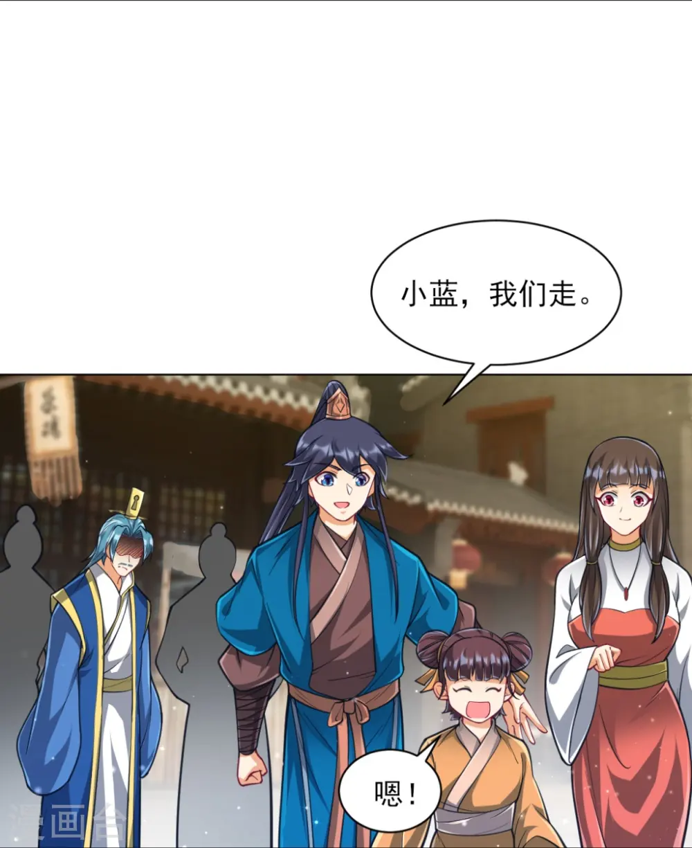 第276话 等我回来 第11页
