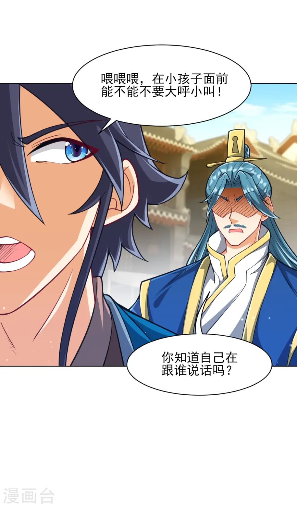 第276话 等我回来 第13页