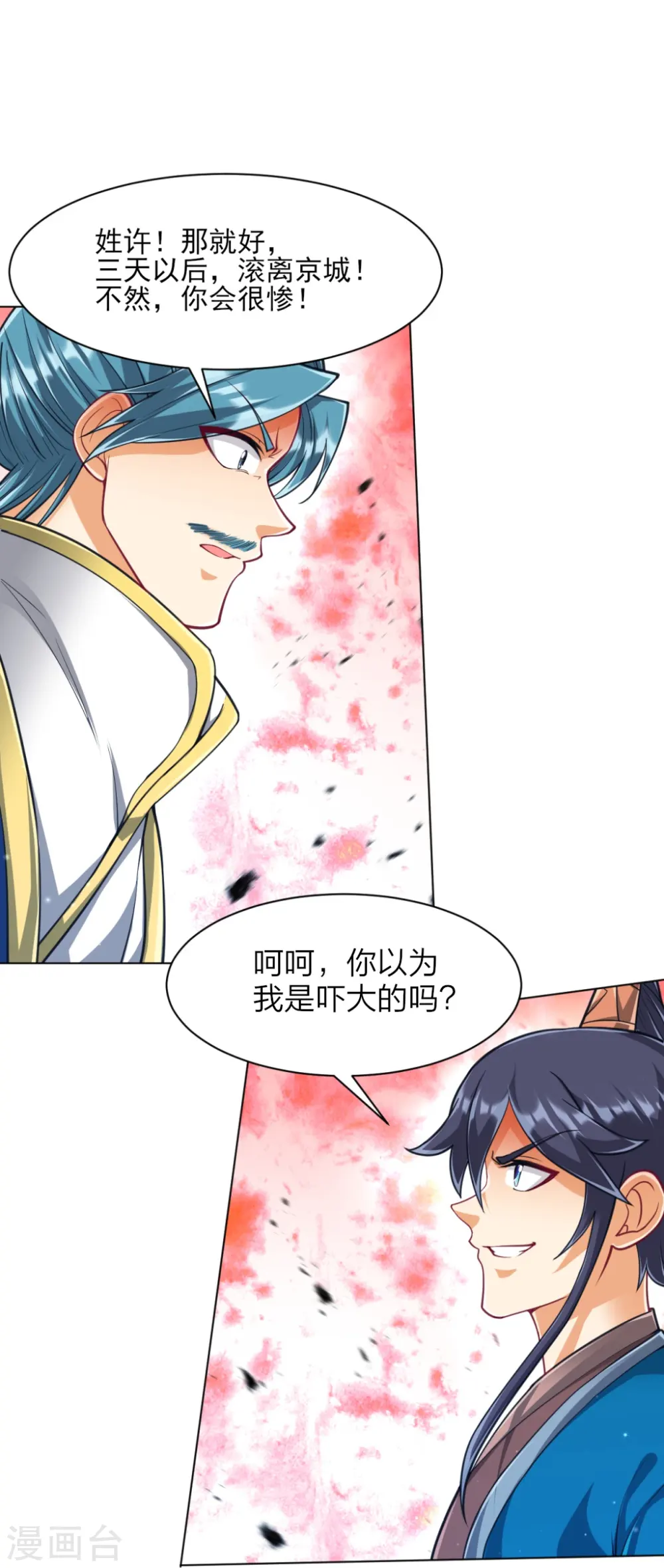 第276话 等我回来 第15页