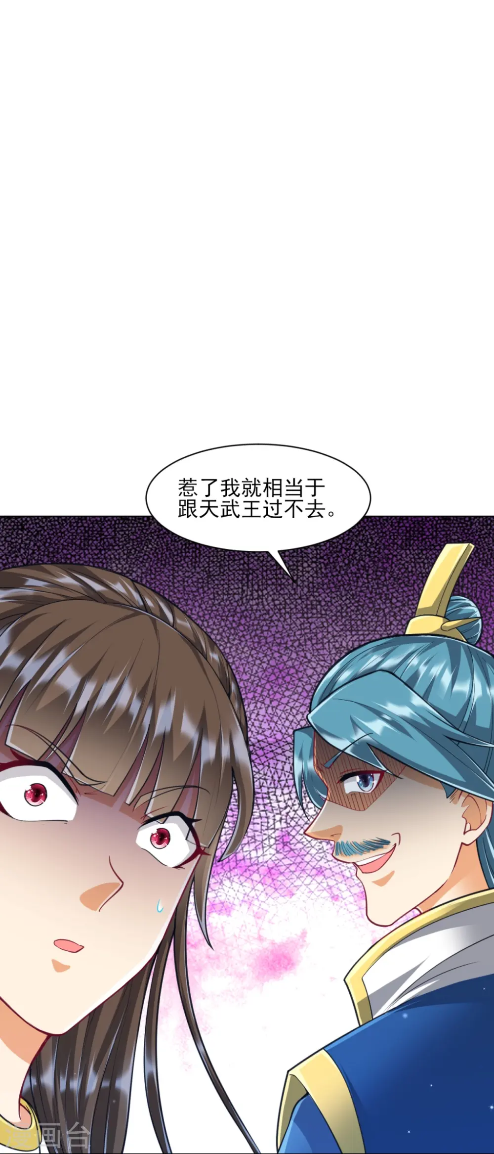 第276话 等我回来 第16页