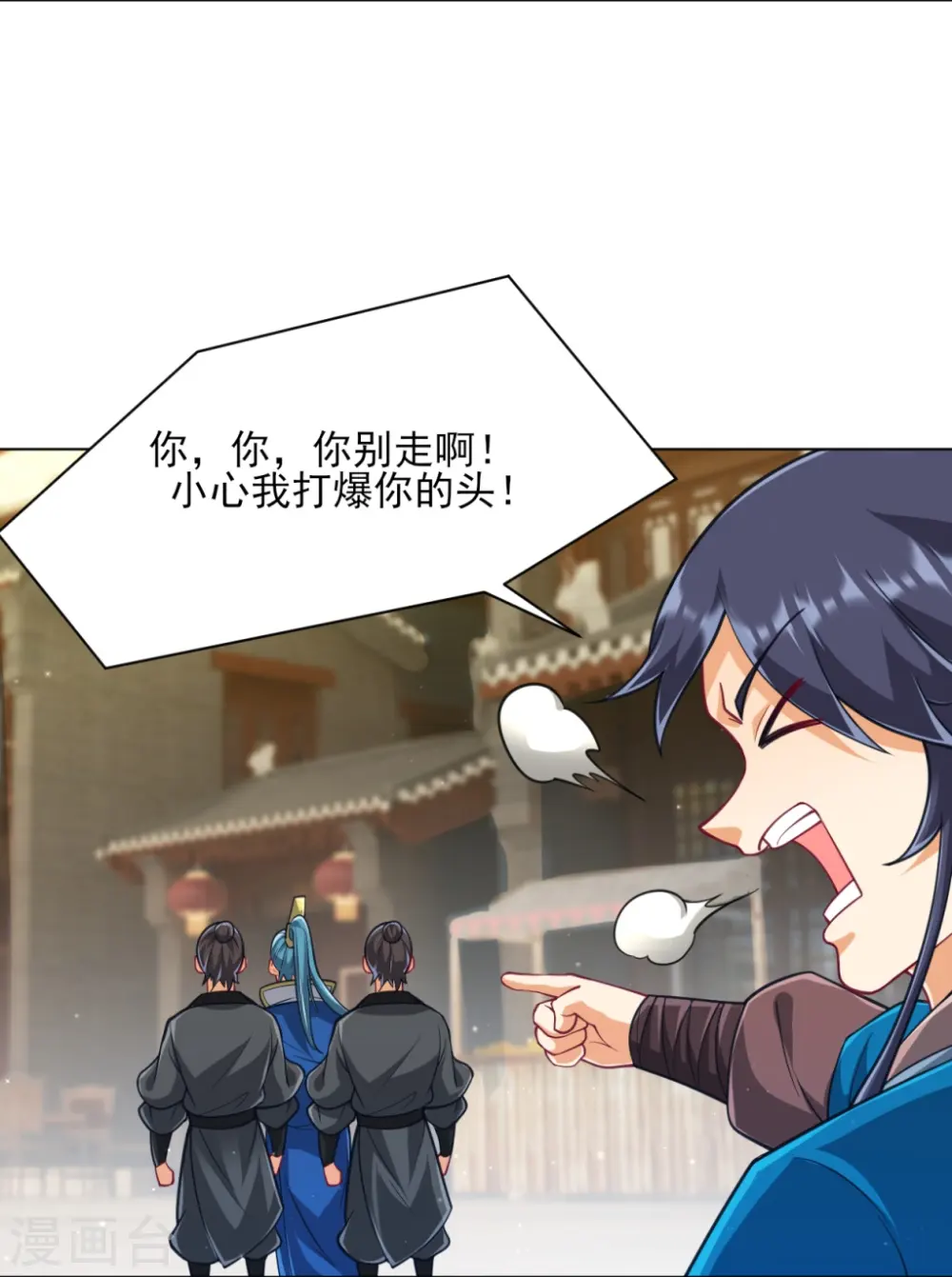 第276话 等我回来 第17页