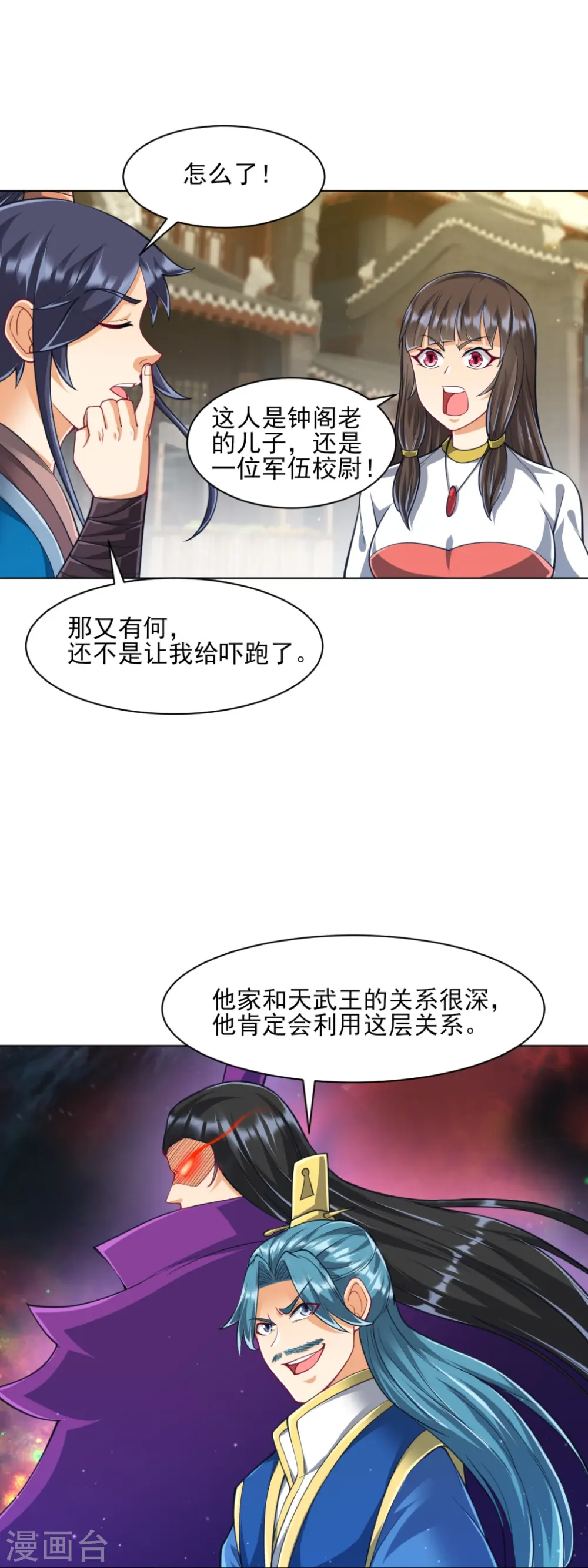 第276话 等我回来 第19页