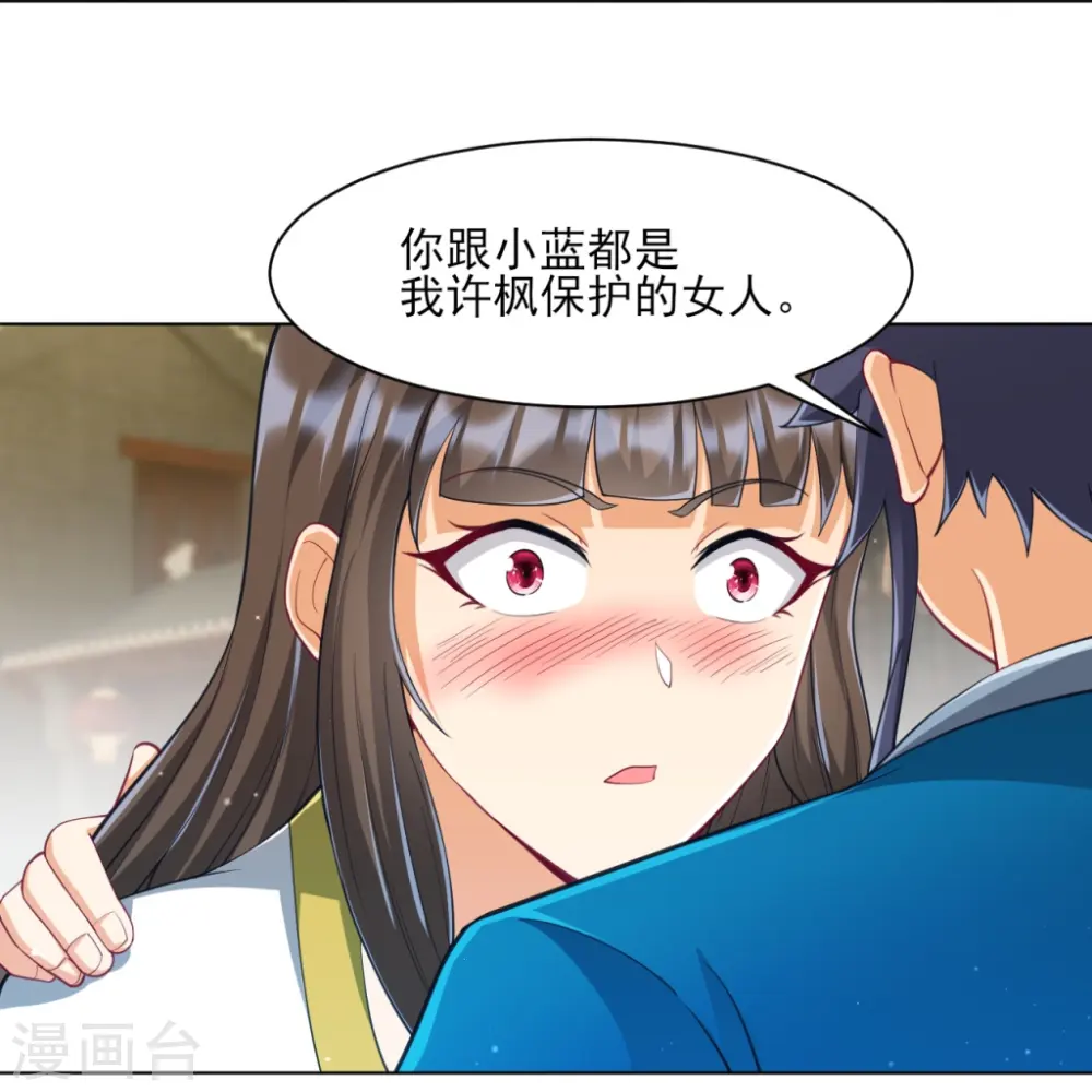 第276话 等我回来 第25页