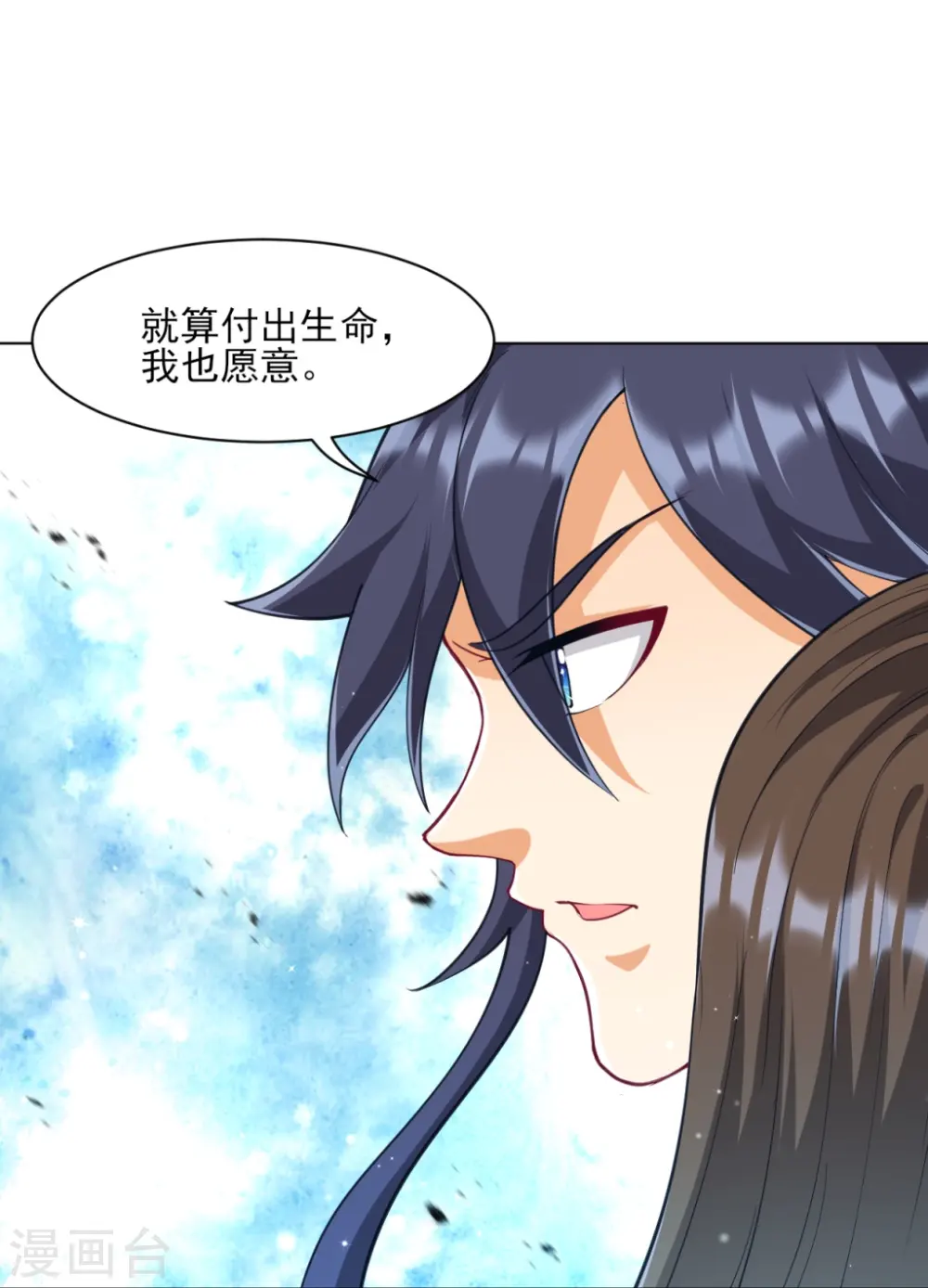 第276话 等我回来 第26页