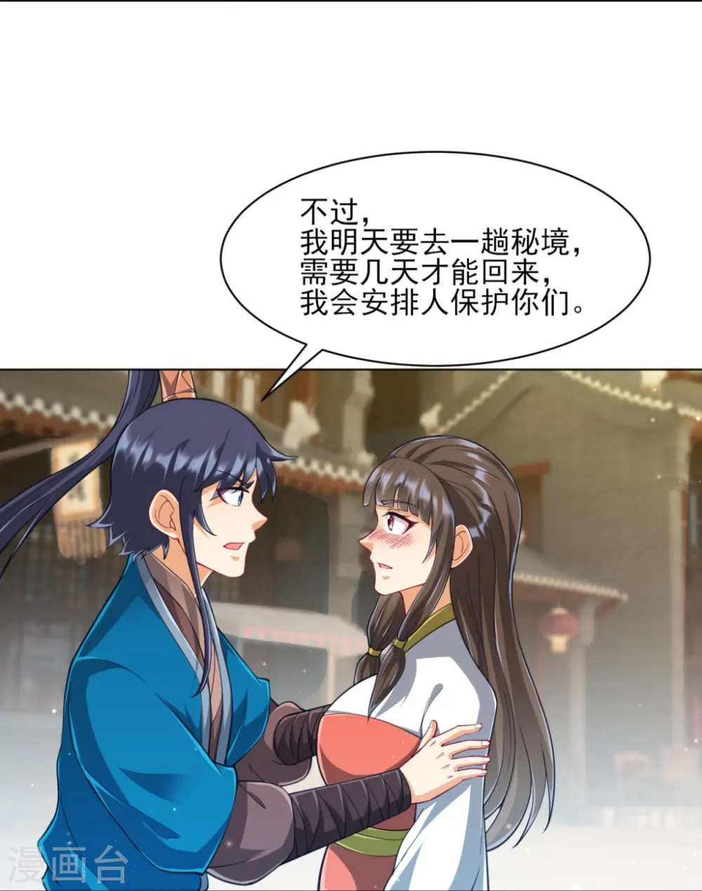 第276话 等我回来 第27页