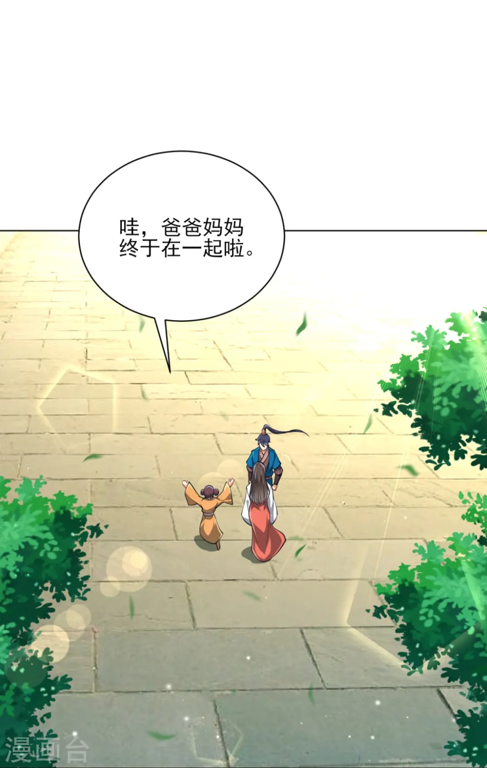 第276话 等我回来 第29页