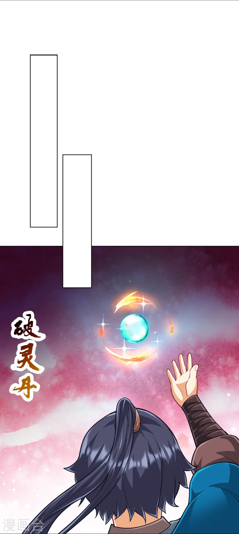 第274话 楼主现身 第3页