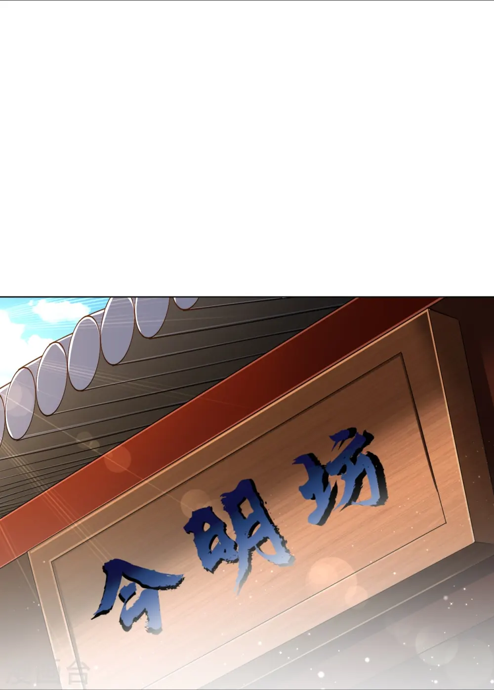 第274话 楼主现身 第5页