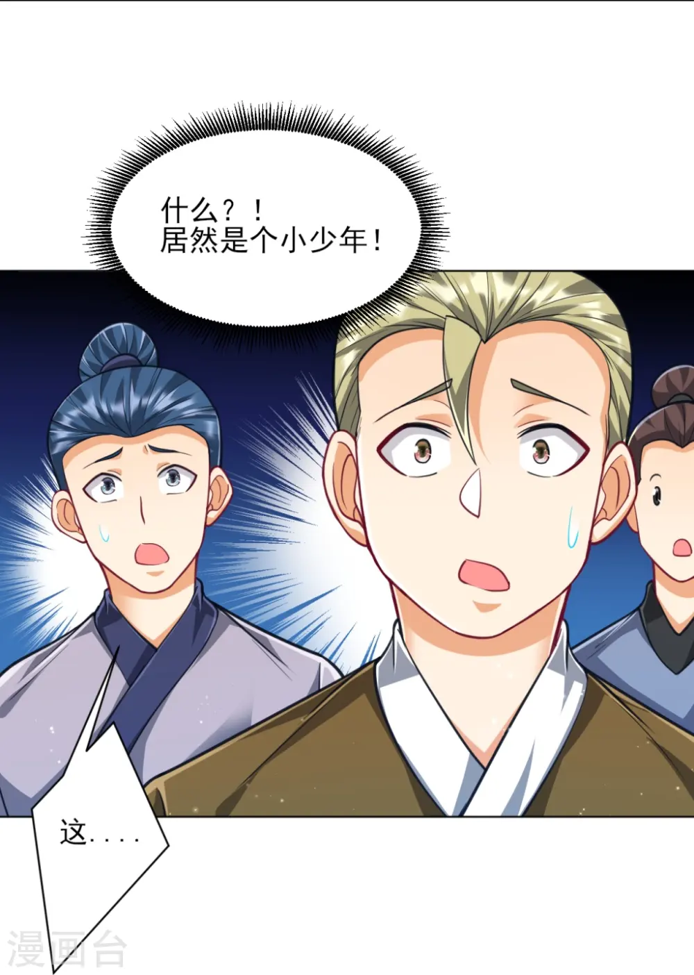 第274话 楼主现身 第14页