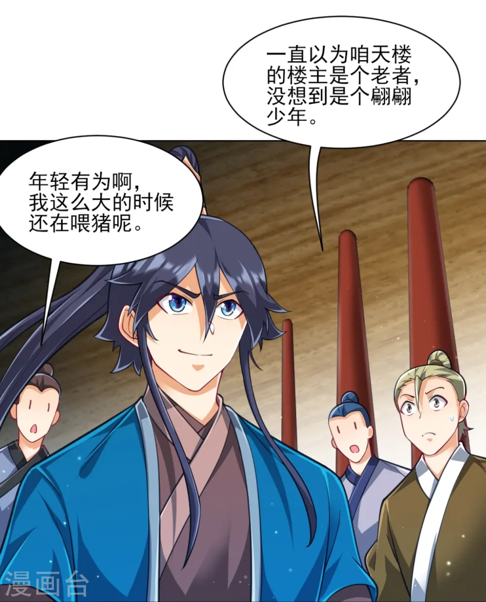 第274话 楼主现身 第15页