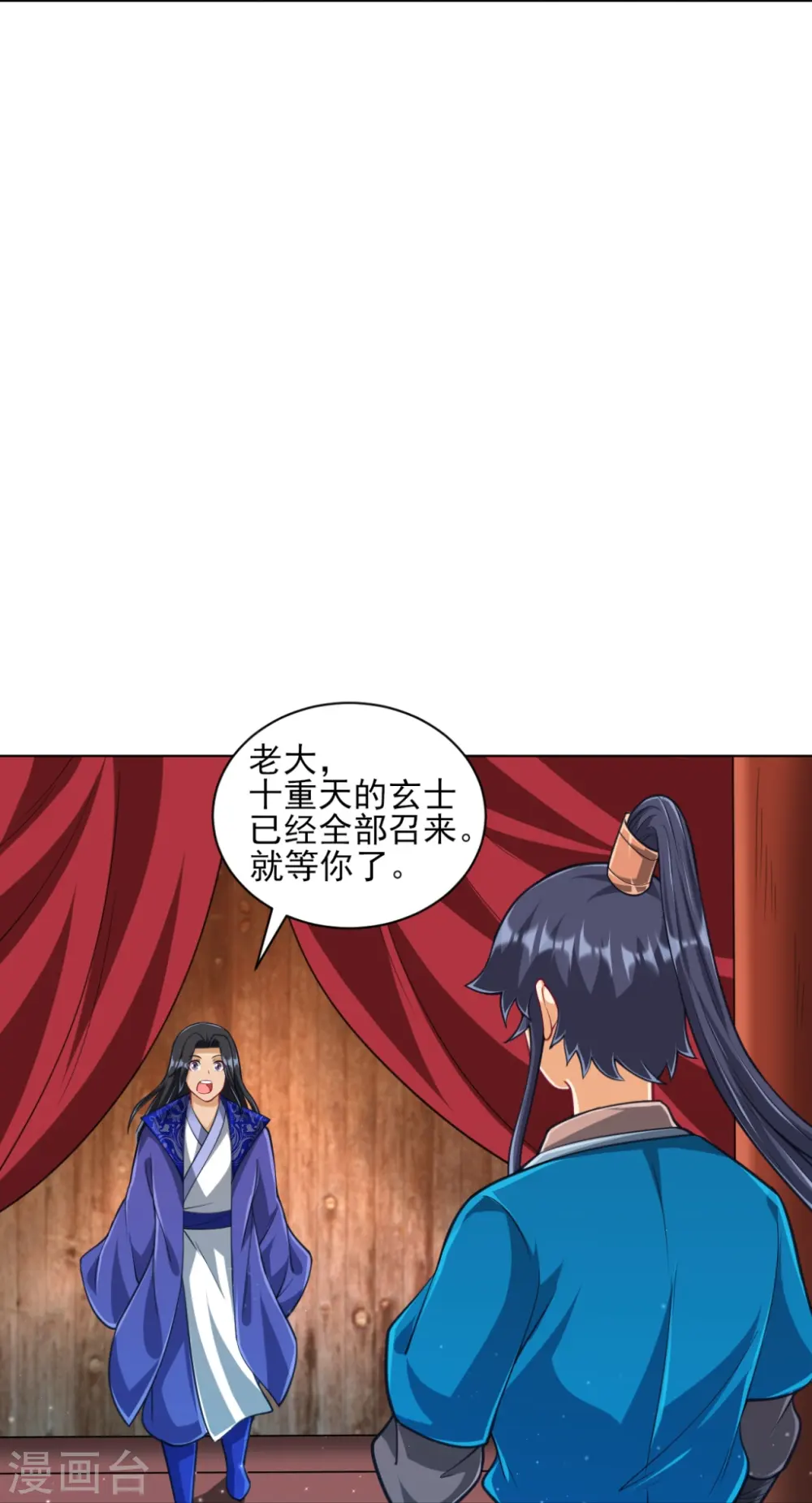 第274话 楼主现身 第16页