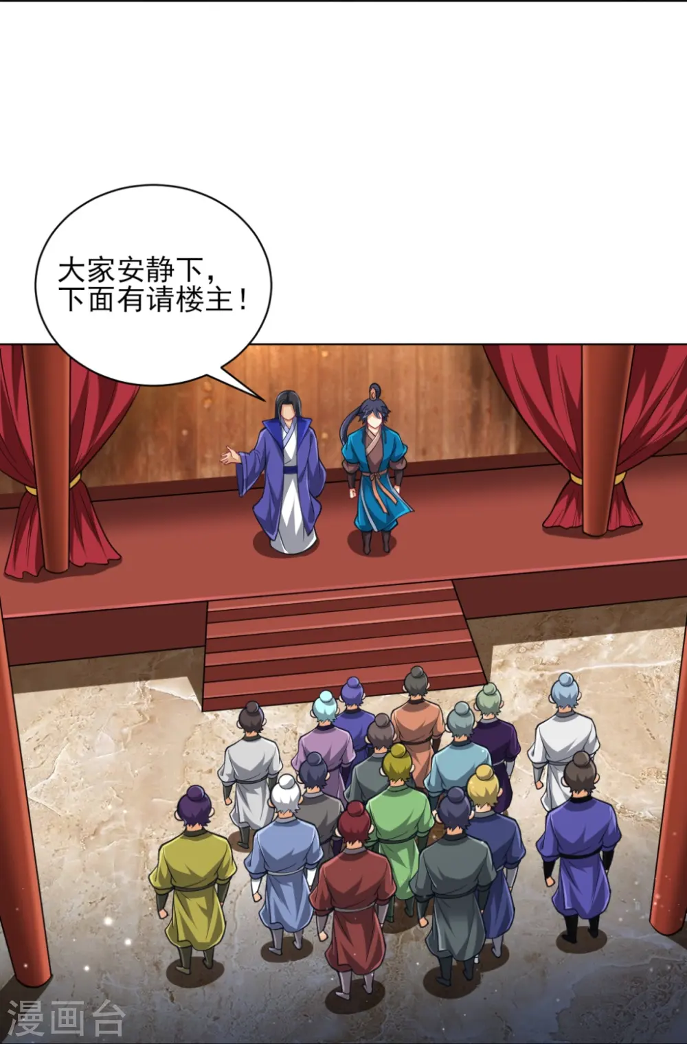 第274话 楼主现身 第17页