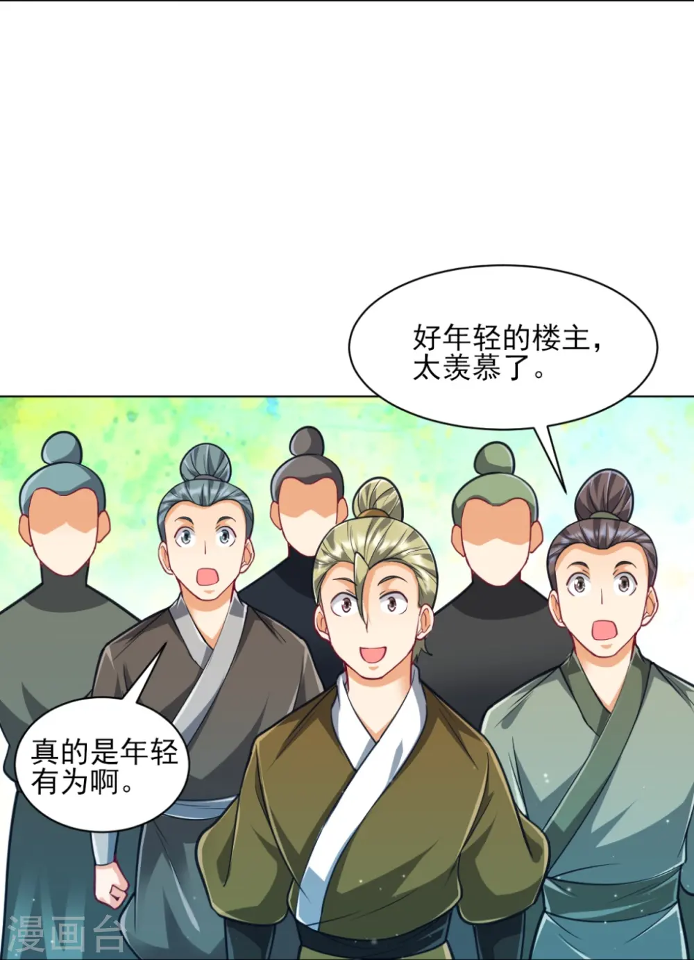 第274话 楼主现身 第19页
