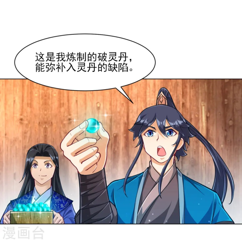 第274话 楼主现身 第22页
