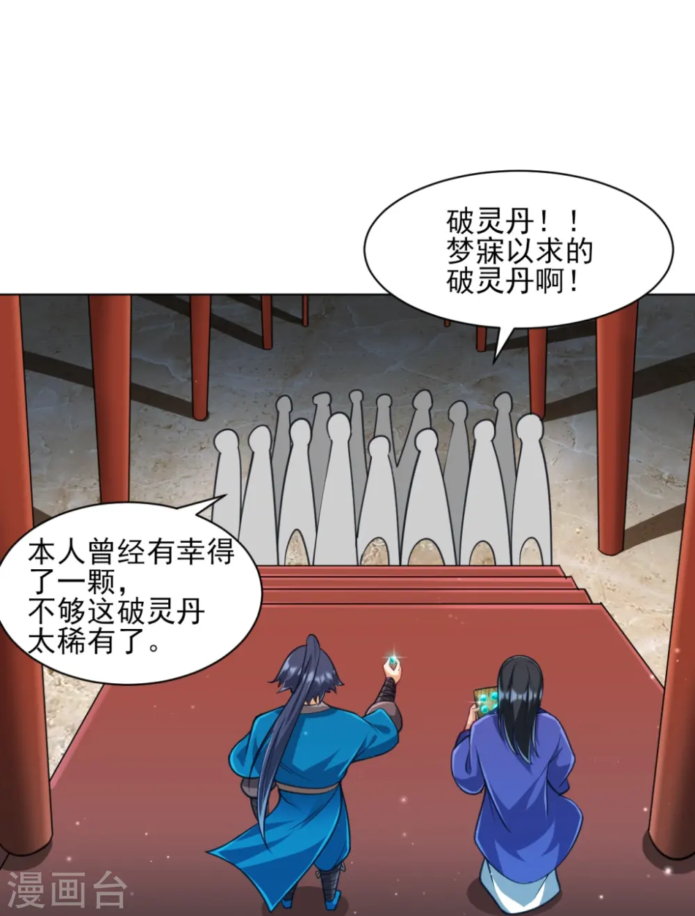 第274话 楼主现身 第23页